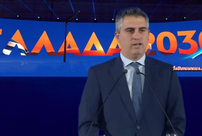 Χρίστος Δήμας στο 16ο Συνέδριο της ΝΔ: «Η Ελλάδα του 2030 χτίζεται με έργα, ασφάλεια και σύγχρονες υποδομές» [Βίντεο]