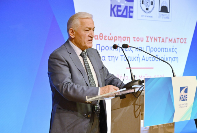 Στο επίκεντρο η Συνταγματική Αναθεώρηση και η θεσμική ενίσχυση της Τοπικής Αυτοδιοίκησης