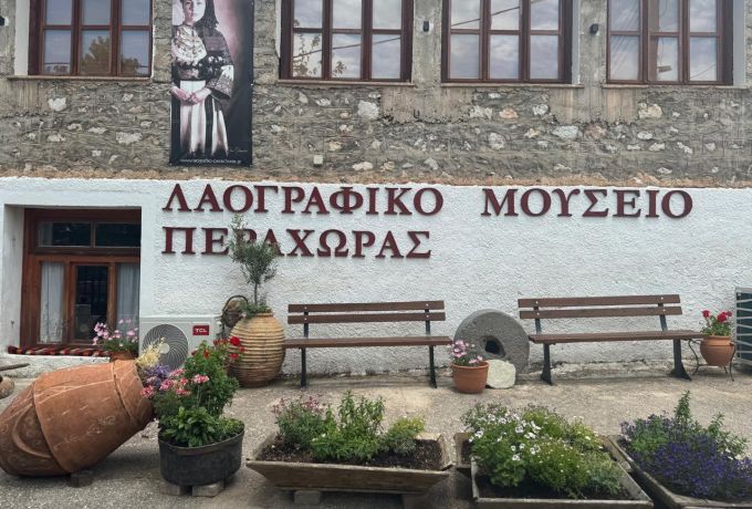 Η Περαχώρα υποδέχεται το Διϊδρυματικό Πρόγραμμα Μεταπτυχιακών Σπουδών «Λαογραφία και Πολιτιστική Διαχείριση»