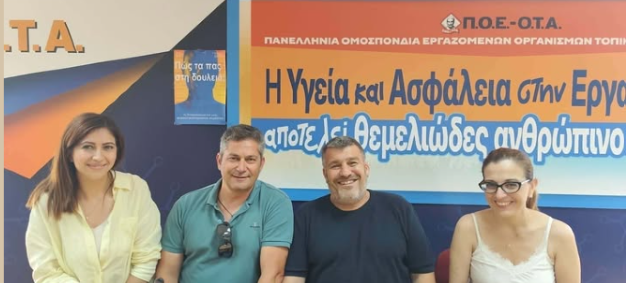ΠΟΕ-ΟΤΑ: Αναστέλλεται η πανελλαδική απεργία της 12ης Ιουνίου 2026 – Θετικές εξελίξεις για χιλιάδες εργαζομένους στους Δήμους