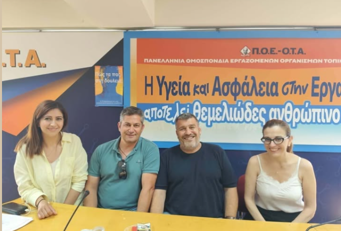 ΠΟΕ-ΟΤΑ: Αναστέλλεται η πανελλαδική απεργία της 12ης Ιουνίου 2026 – Θετικές εξελίξεις για χιλιάδες εργαζομένους στους Δήμους