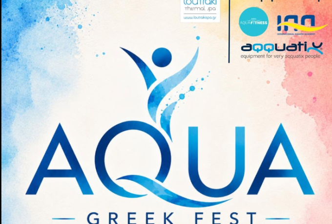 2ο Aqua Greek Fest στο Λουτράκι: Η μεγαλύτερη διοργάνωση Aquafitness της Ελλάδας
