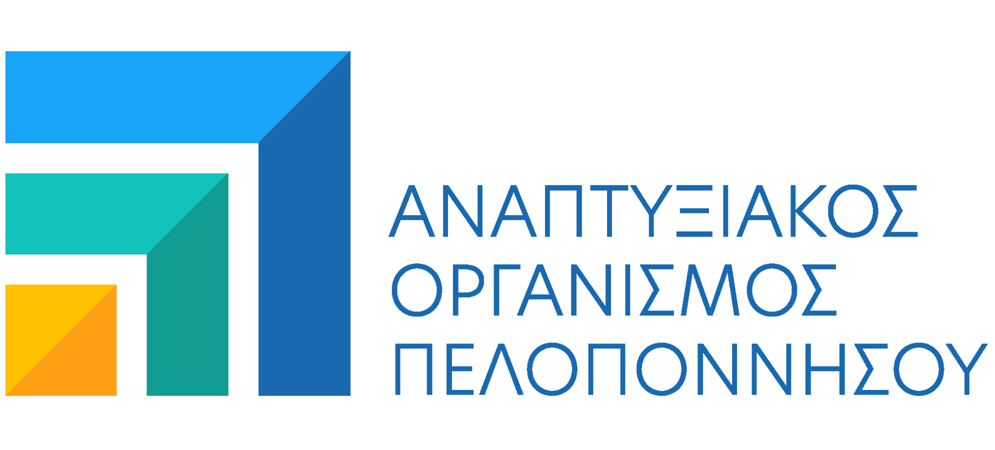 Νέο Διοικητικό Συμβούλιο στον Αναπτυξιακό Οργανισμό Πελοποννήσου – Διευθύνων Σύμβουλος ο Ευστάθιος Ευθυμίου