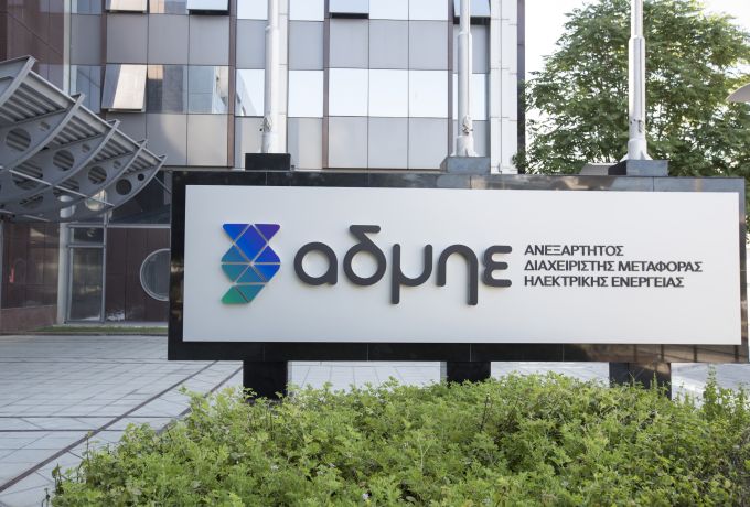 Ο ΑΔΜΗΕ επενδύει στη νέα γενιά έργων  με ισχυρή ώθηση από την αύξηση μετοχικού κεφαλαίου