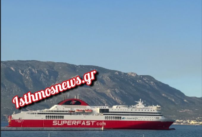 Κόρινθος: Κατέπλευσε το πλοίο που θα μεταφέρει τα αγωνιστικά αυτοκίνητα στην Ιτέα