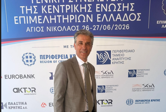 ΚΕΕΕ: Στο Λασίθι η Γενική Συνέλευση – Παρουσία Λουζιώτη και έμφαση σε πρωτογενή τομέα, τουρισμό και βιώσιμη ανάπτυξη