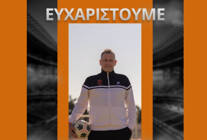 ΑΟ Λουτράκι: Αποχωρεί ο Παντελής Κολλιάκος μετά από μεγάλες επιτυχίες