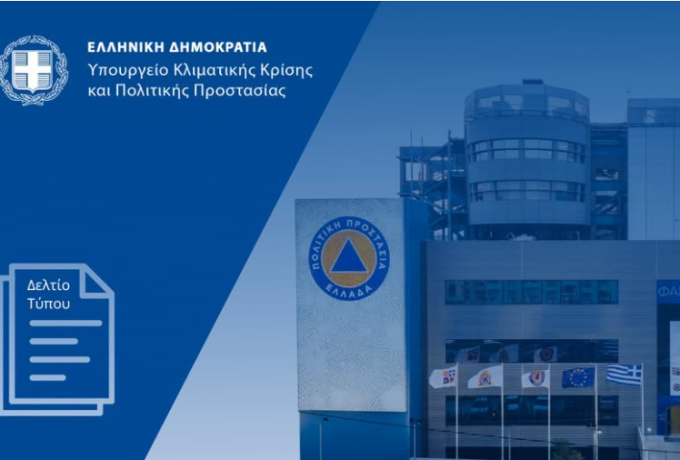 Ελληνική επιστημονική αποστολή στη Βενεζουέλα για την υποστήριξη των σεισμόπληκτων περιοχών