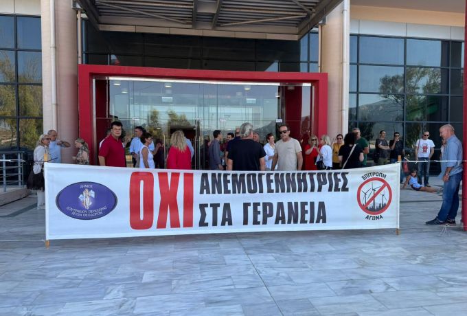 Δήμος Λουτρακίου - Περαχώρας - Αγίων Θεοδώρων: Κατηγορηματικά κατά των ανεμογεννητριών στα Γεράνεια Όρη