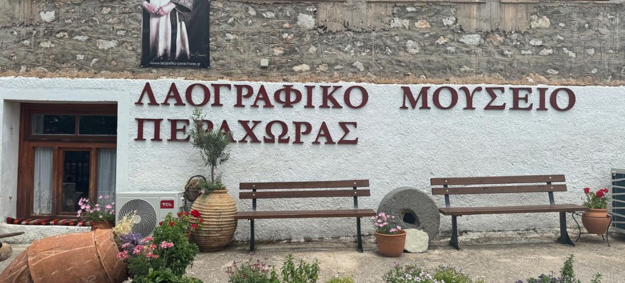 Νέες δωρεές στο Λαογραφικό Μουσείο Περαχώρας