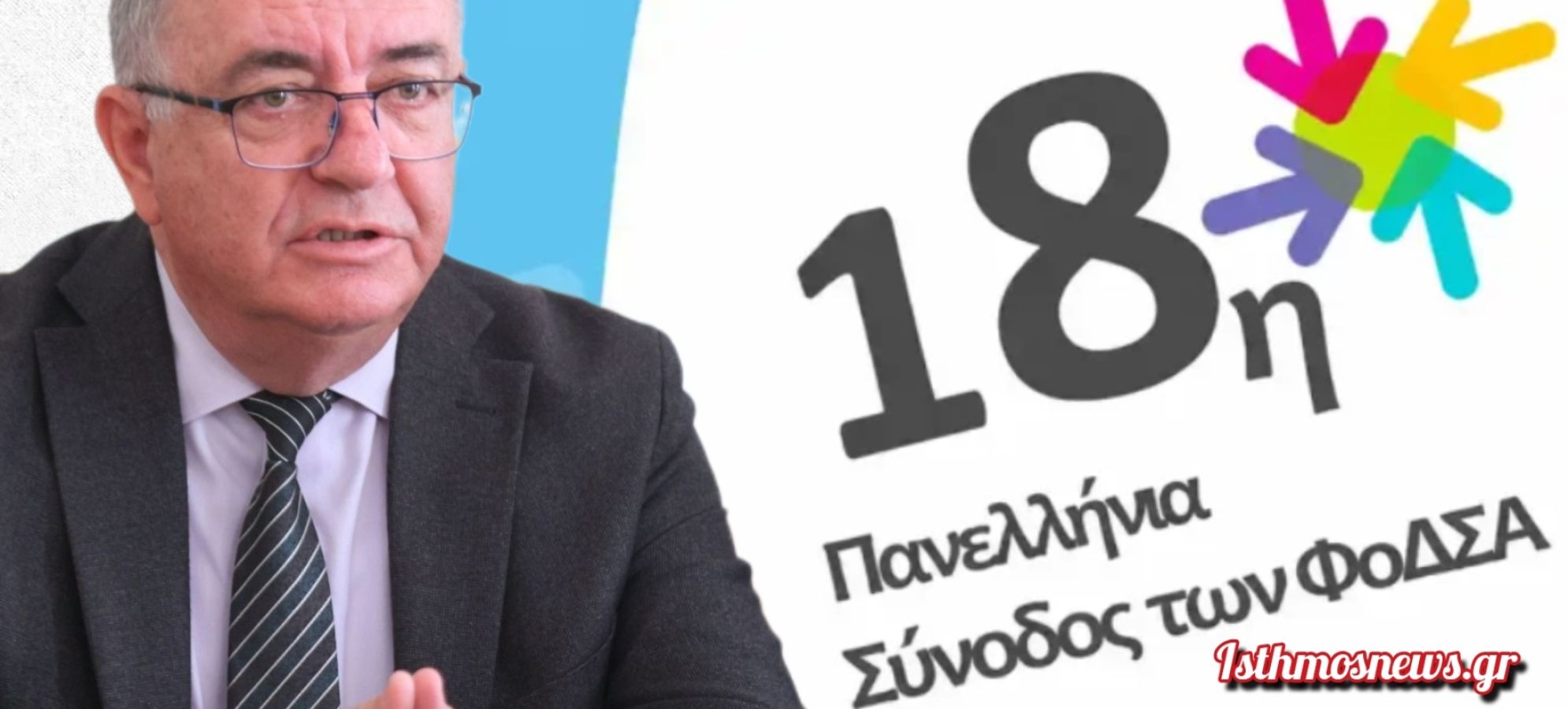 Σταυρέλης από την Κέρκυρα: Έρχεται νέο ολιστικό πρόγραμμα διαχείρισης απορριμμάτων για την Πελοπόννησο