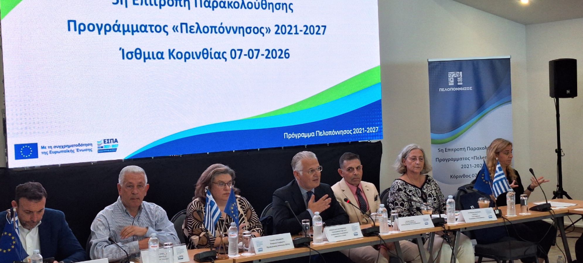 Δημήτρης Πτωχός: «Στόχος μας είναι να μετατρέψουμε κάθε ευρωπαϊκή χρηματοδότηση σε πραγματικό όφελος για τους πολίτες»