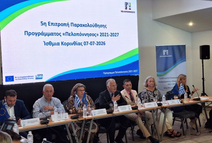 Δημήτρης Πτωχός: «Στόχος μας είναι να μετατρέψουμε κάθε ευρωπαϊκή χρηματοδότηση σε πραγματικό όφελος για τους πολίτες»