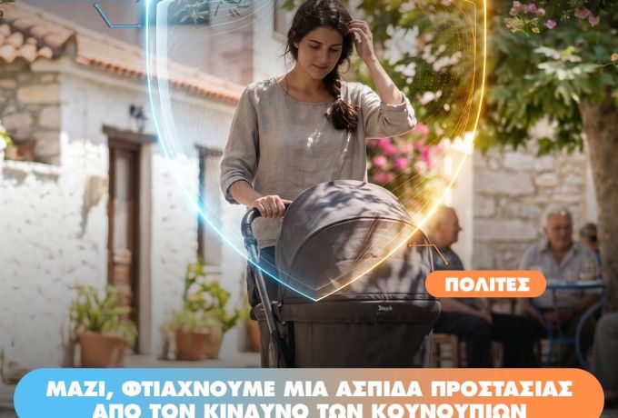 Περιφέρεια Πελοποννήσου: Σε εξέλιξη το πρόγραμμα καταπολέμησης κουνουπιών όλο τον χρόνο