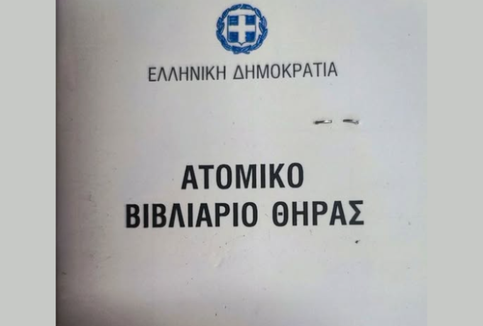 Κυνηγετικός Σύλλογος Κορίνθου: Σημαντική ενημέρωση για την ανανέωση κυνηγετικών αδειών – Τι πρέπει να γνωρίζουν οι κυνηγοί