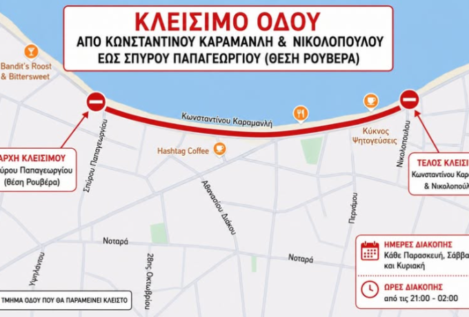 Το Ξυλόκαστρο περπατιέται! Καλοκαιρινές βραδινές βόλτες στην παραλιακή οδό