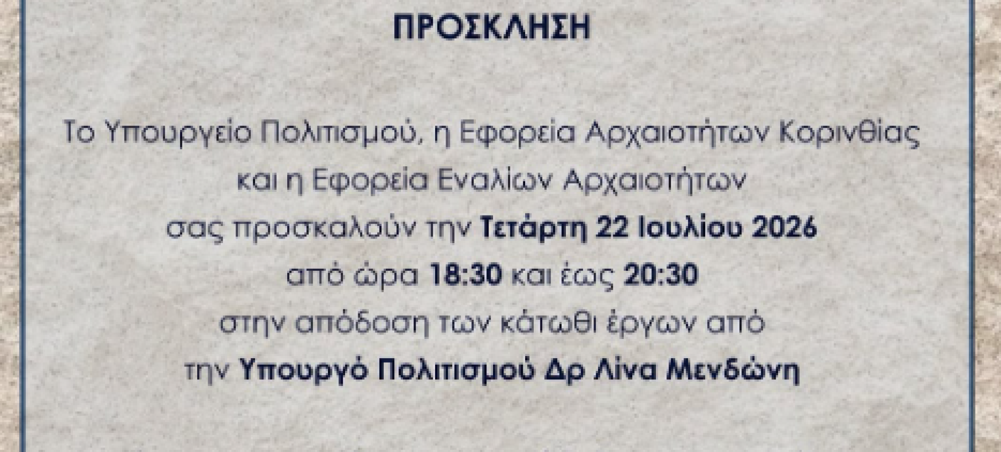 Τρεις εμβληματικοί αρχαιολογικοί θησαυροί της Κορινθίας αναδεικνύονται – Η Δρ Λίνα Μενδώνη παρουσιάζει τα έργα σε Κεγχρεές, Ίσθμια και Δίολκο