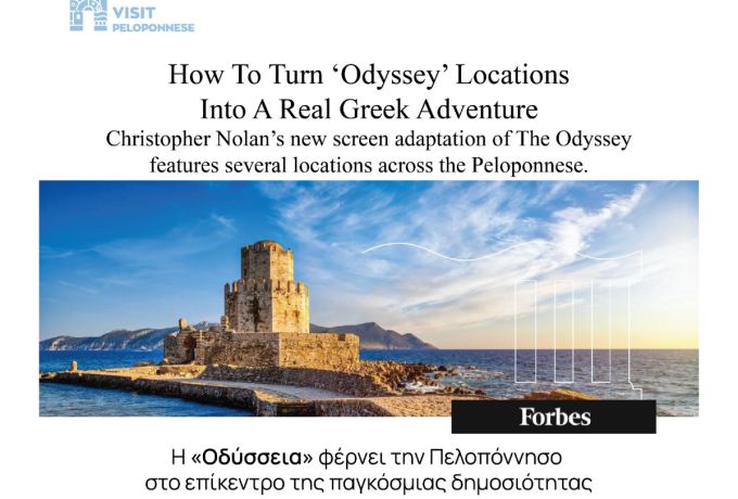VisitPeloponnese: Η «Οδύσσεια» φέρνει την Πελοπόννησο στο επίκεντρο της παγκόσμιας δημοσιότητας