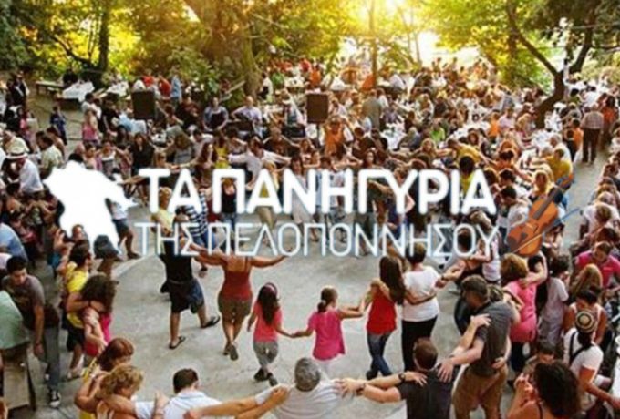 Πανηγύρια Πελοποννήσου Αύγουστος 2026 – Όλες οι ημερομηνίες και τα χωριά