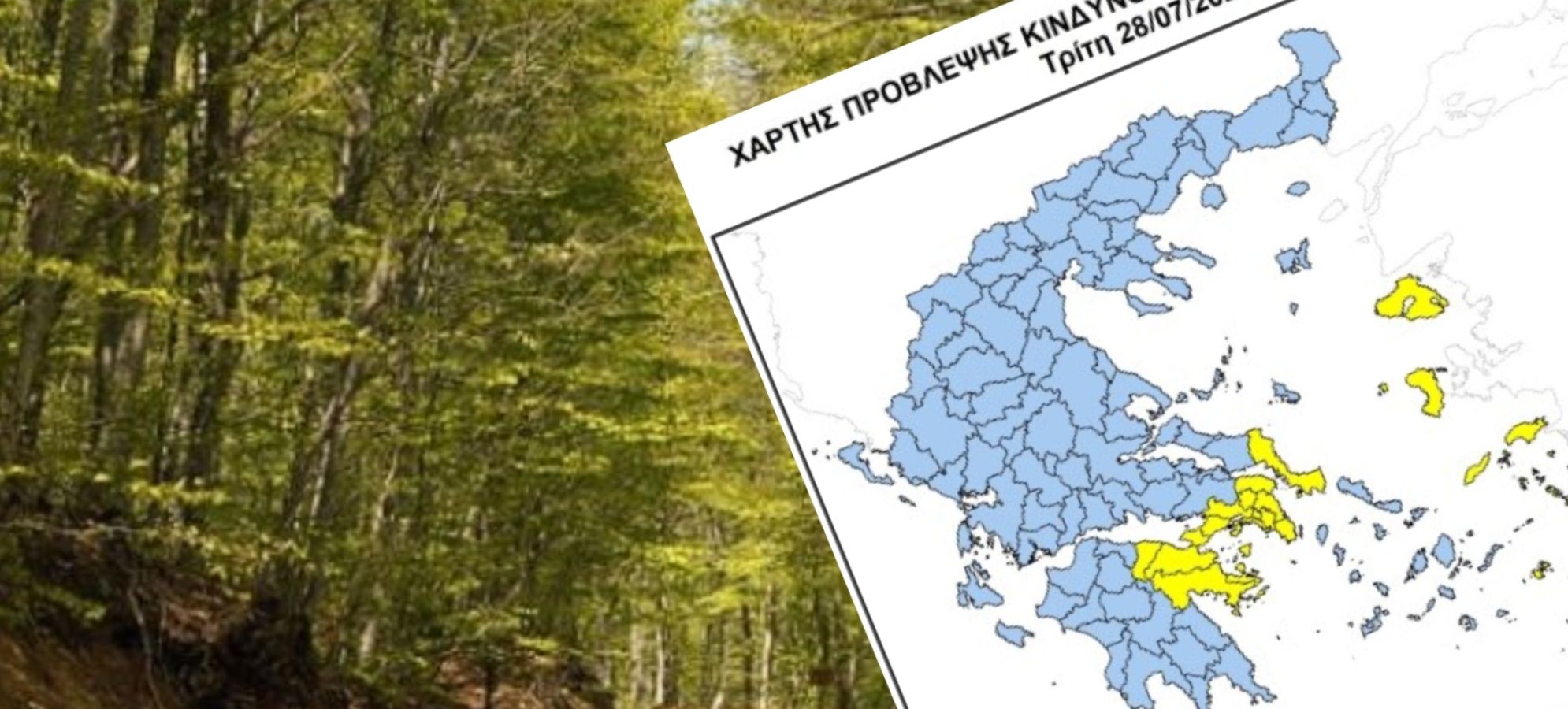 Κορινθία: Σε ισχύ η απαγόρευση κυκλοφορίας σε δάση και περιοχές Natura την Τρίτη 28 Ιουλίου 2026