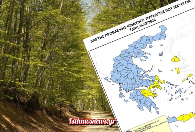 Κορινθία: Σε ισχύ η απαγόρευση κυκλοφορίας σε δάση και περιοχές Natura την Τρίτη 28 Ιουλίου 2026