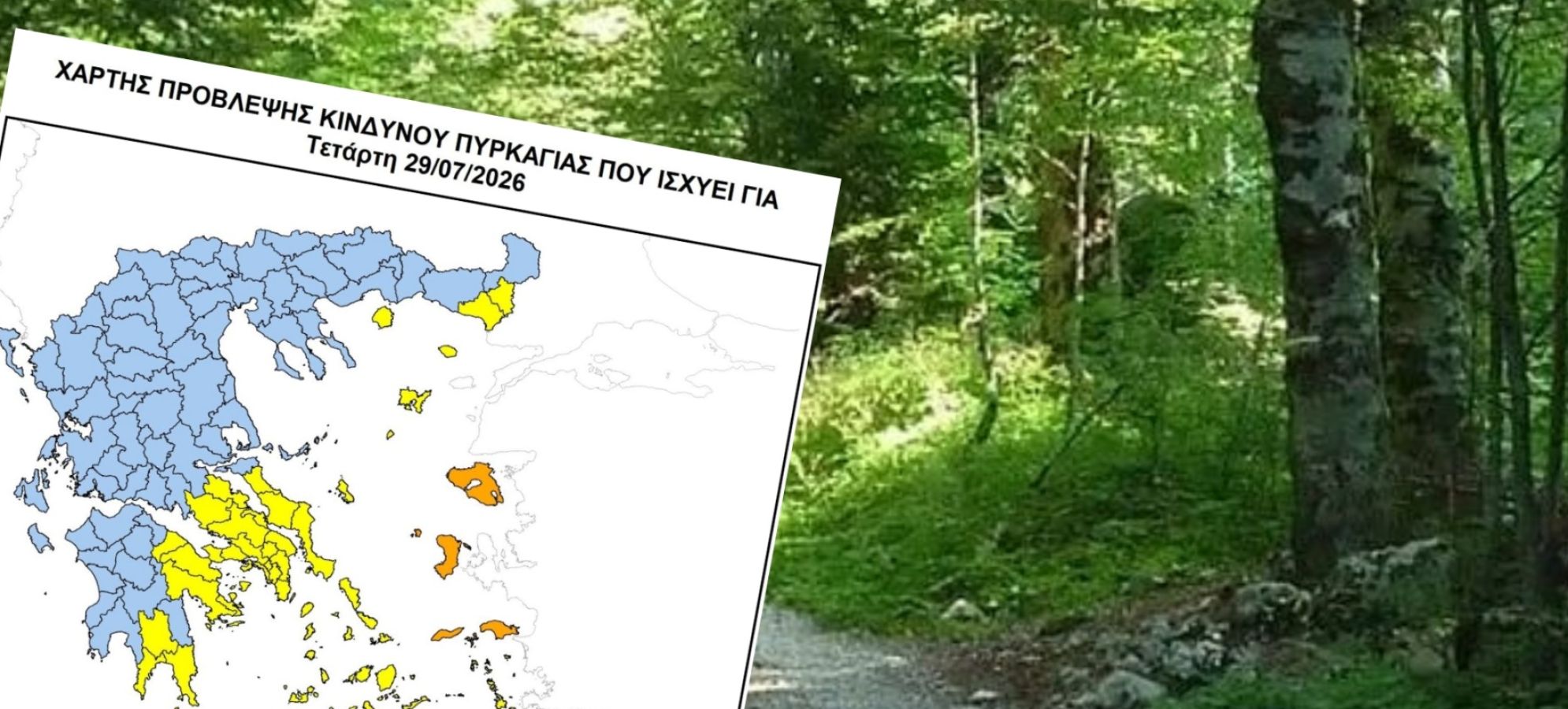Απαγόρευση κυκλοφορίας στην Κορινθία την Τετάρτη 29 Ιουλίου 2026 – Ποιες περιοχές αφορά το μέτρο