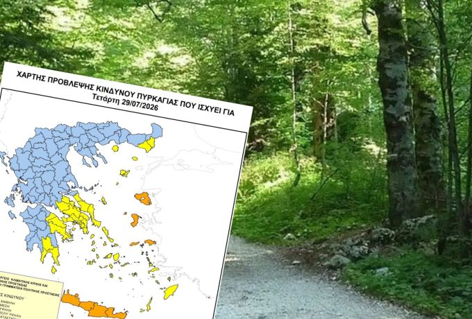 Απαγόρευση κυκλοφορίας στην Κορινθία την Τετάρτη 29 Ιουλίου 2026 – Ποιες περιοχές αφορά το μέτρο
