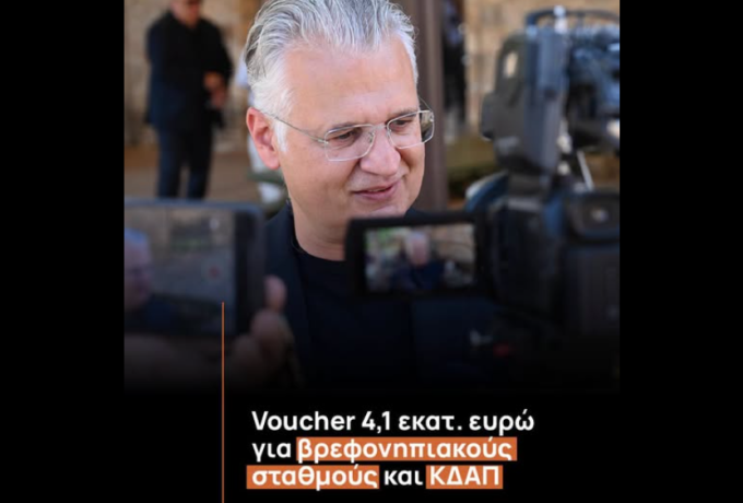 Δημήτρης Πτωχός: «Περισσότερες ευκαιρίες για κάθε παιδί, μεγαλύτερη στήριξη για κάθε οικογένεια» 