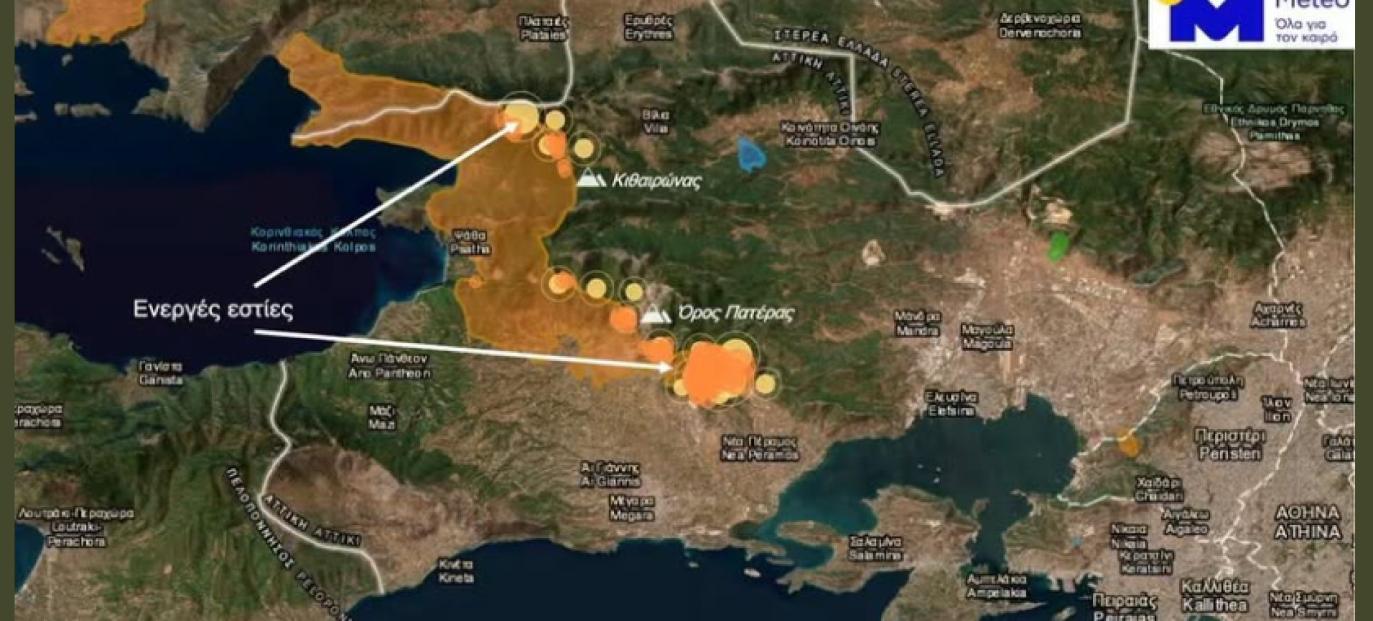 Δυτική Αττική: Ενεργές εστίες παραμένουν το πρωί της 3ης Αυγούστου – Τι δείχνουν τα νέα δορυφορικά δεδομένα