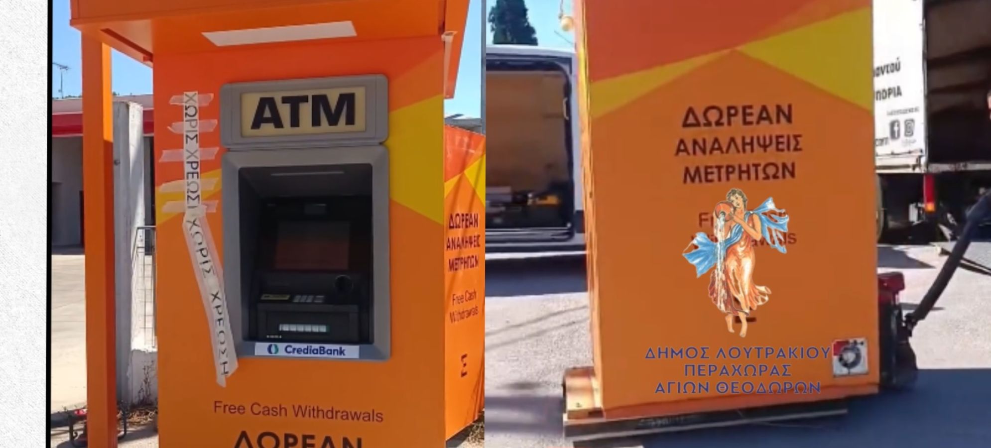 ΑΤΜ στην Περαχώρα: Λύση σε ένα πάγιο αίτημα κατοίκων – Ολοκληρώθηκε η εγκατάσταση