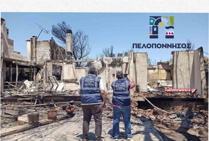 Πυρκαγιές σε Φίχτια, Μπόρσα και Κουτσοπόδι: Οδηγίες για δηλώσεις ζημιών από την Περιφέρεια Πελοποννήσου