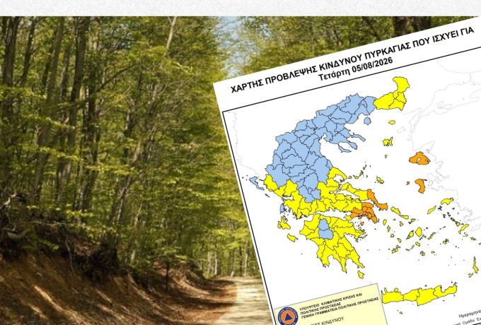 Κορινθία: Σε ισχύ η απαγόρευση κυκλοφορίας σε δάση και περιοχές Natura την Τετάρτη 5 Αυγούστου 2026