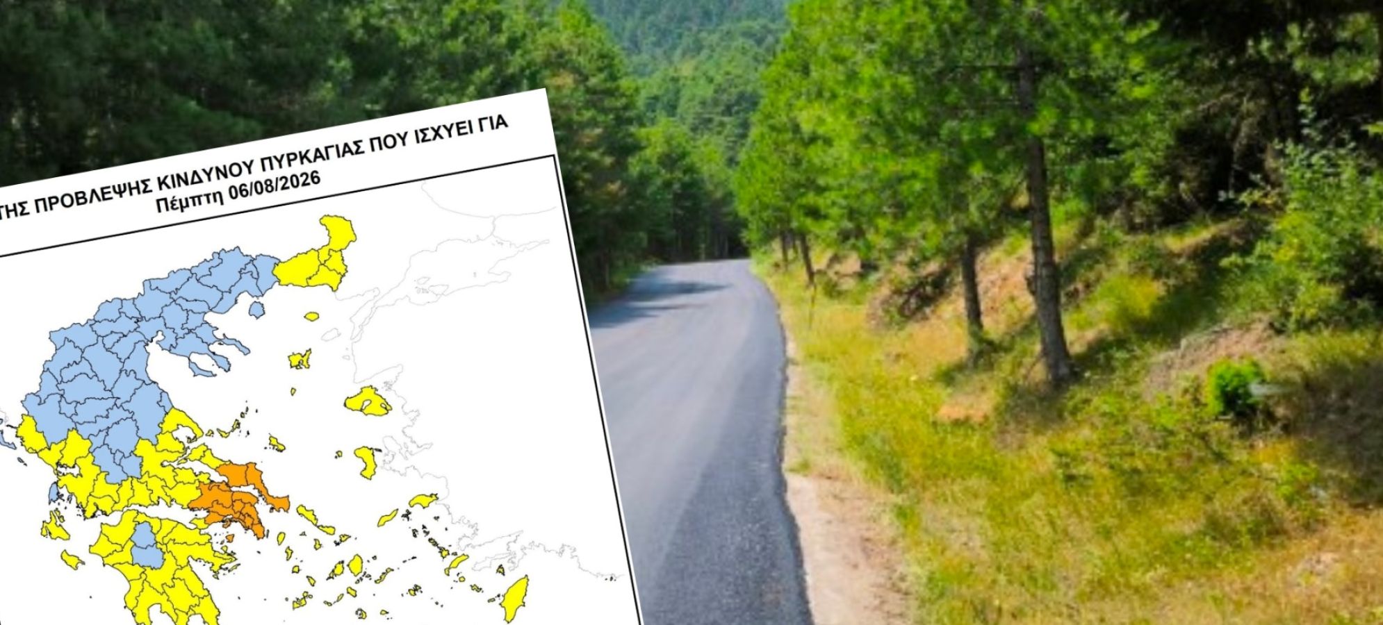 Απαγόρευση κυκλοφορίας στην Κορινθία την Πέμπτη 6 Αυγούστου – Ποιες περιοχές αφορά