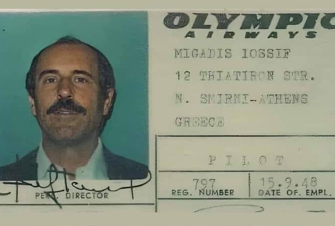 Σαν Σήμερα 9 Αυγούστου 1978: Η πτήση-θρίλερ του Boeing 747 της Ολυμπιακής