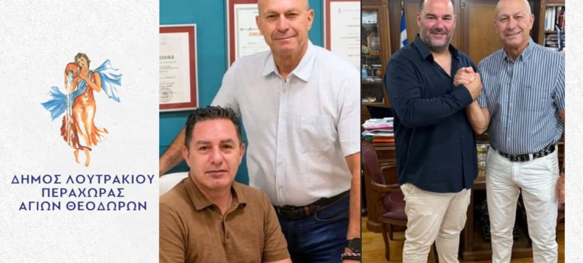 Γιώργος Γκιώνης: Ευχαριστώ τον Θάνο Γιαννουλάκη – Καλωσόρισε τον Μάριο Σακέλλη