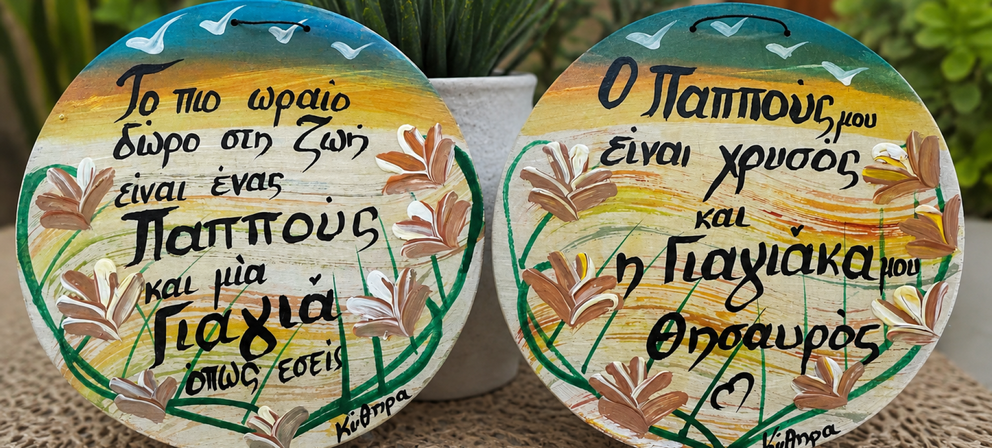 Από τα Κύθηρα με αγάπη για τα ΚΑΠΗ του Δήμου Κορινθίων – Το δώρο της Τέτας Μπονάτσου