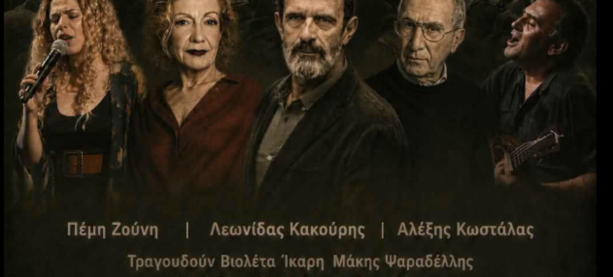 Αρχαία Κόρινθος: «Αλίμονο σ’ όποιον με βία τον τόπο του αφήνει» – Μουσικοθεατρική παράσταση στις 18 Αυγούστου