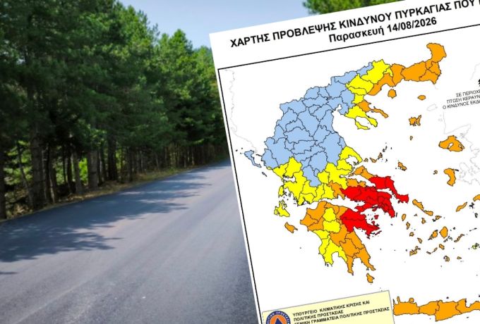 Σωτήρης Μουρίκης : Απαγόρευση κυκλοφορίας την Παρασκευή 14 Αυγούστου – Τι ισχύει