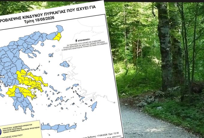 Αντιπεριφερειάρχης Σωτήρης Μουρίκης : Απαγόρευση κυκλοφορίας στην Κορινθία την Τρίτη 18 Αυγούστου 2026
