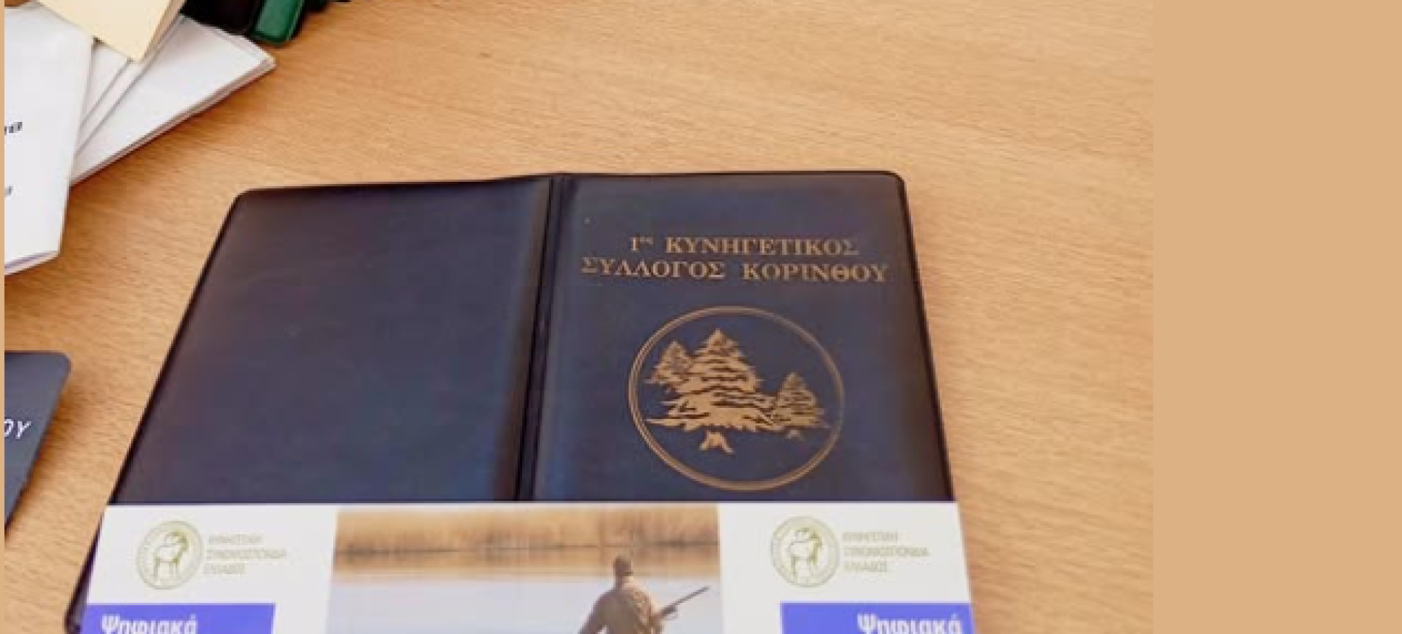 Κυνηγετικές άδειες: Τι πρέπει να γνωρίζουν οι κυνηγοί στην Κορινθία