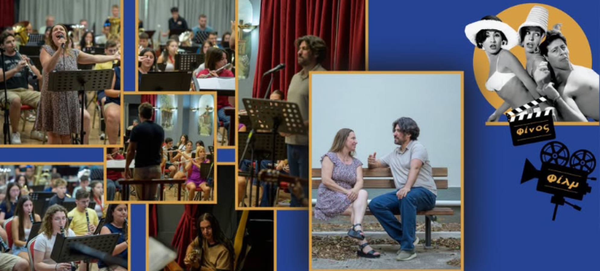 Finos Film: Η Φιλαρμονική Λουτρακίου στον ελληνικό κινηματογράφο