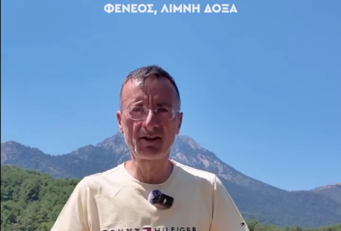Σπύρος Σταματόπουλος: Η δροσερή καλοκαιρινή απόδραση στα χωριά του Δήμου Σικυωνίων