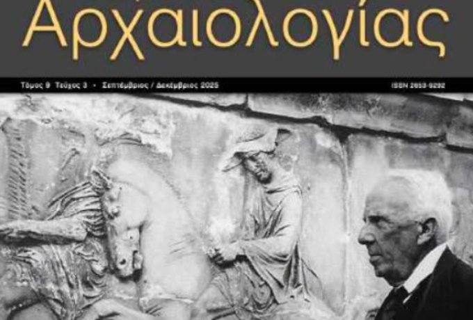 Αρχαία Τενέα: Νέα ευρήματα για τα εργαστήρια των ρωμαϊκών χρόνων