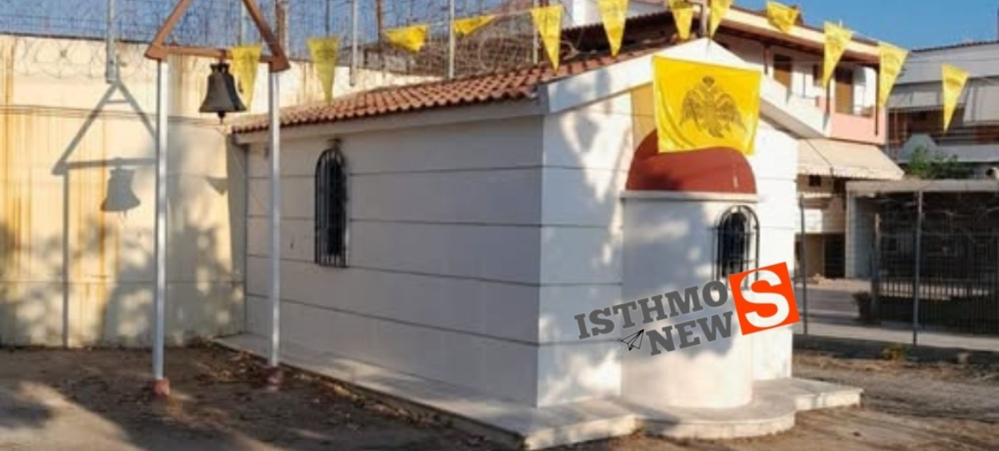 Άγιος Κοσμάς ο Αιτωλός: Η άγνωστη ιστορία του Ναού στη φυλακή Κορίνθου