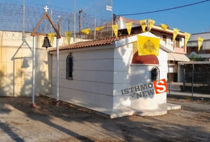 Άγιος Κοσμάς ο Αιτωλός: Η άγνωστη ιστορία του Ναού στη φυλακή Κορίνθου