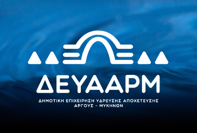 Ακατάλληλο για πόση το νερό στην Τοπική Κοινότητα Προσύμνης