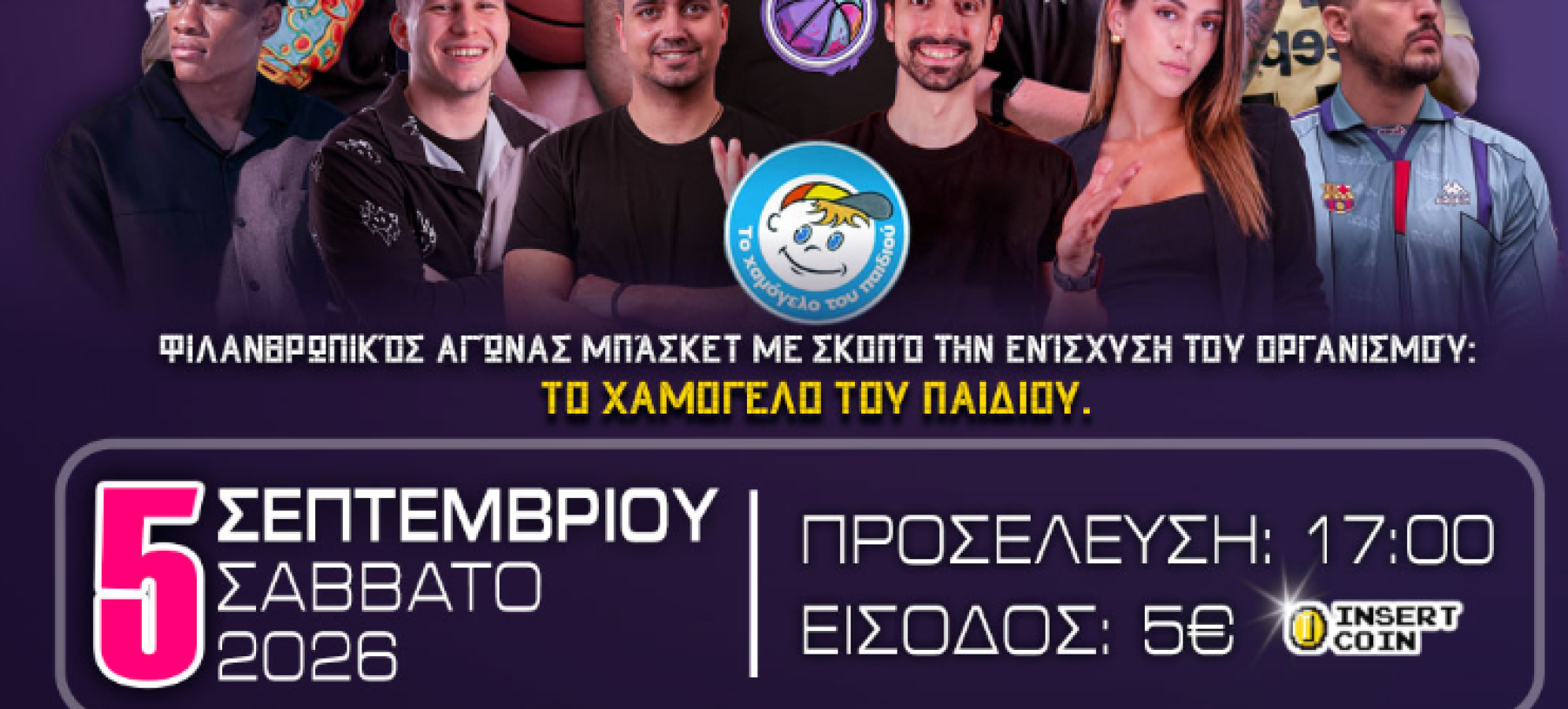 Ancient Sikyon Fest S2: Ολυμπιονίκες, YouTubers και artists στην Αρχαία Σικυώνα