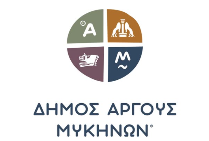 Δήμος Άργους-Μυκηνών: Νέο σχήμα διοίκησης και οι αρμοδιότητες των Αντιδημάρχων