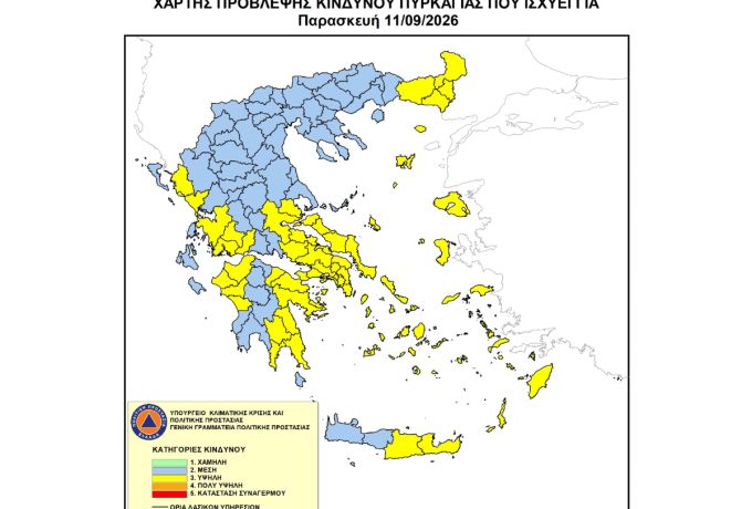 Yψηλός κίνδυνος πυρκαγιάς για τις ΠΕ Αργολίδας, Κορινθίας και Λακωνίας την Παρασκευή 11 Σεπτεμβρίου 2026