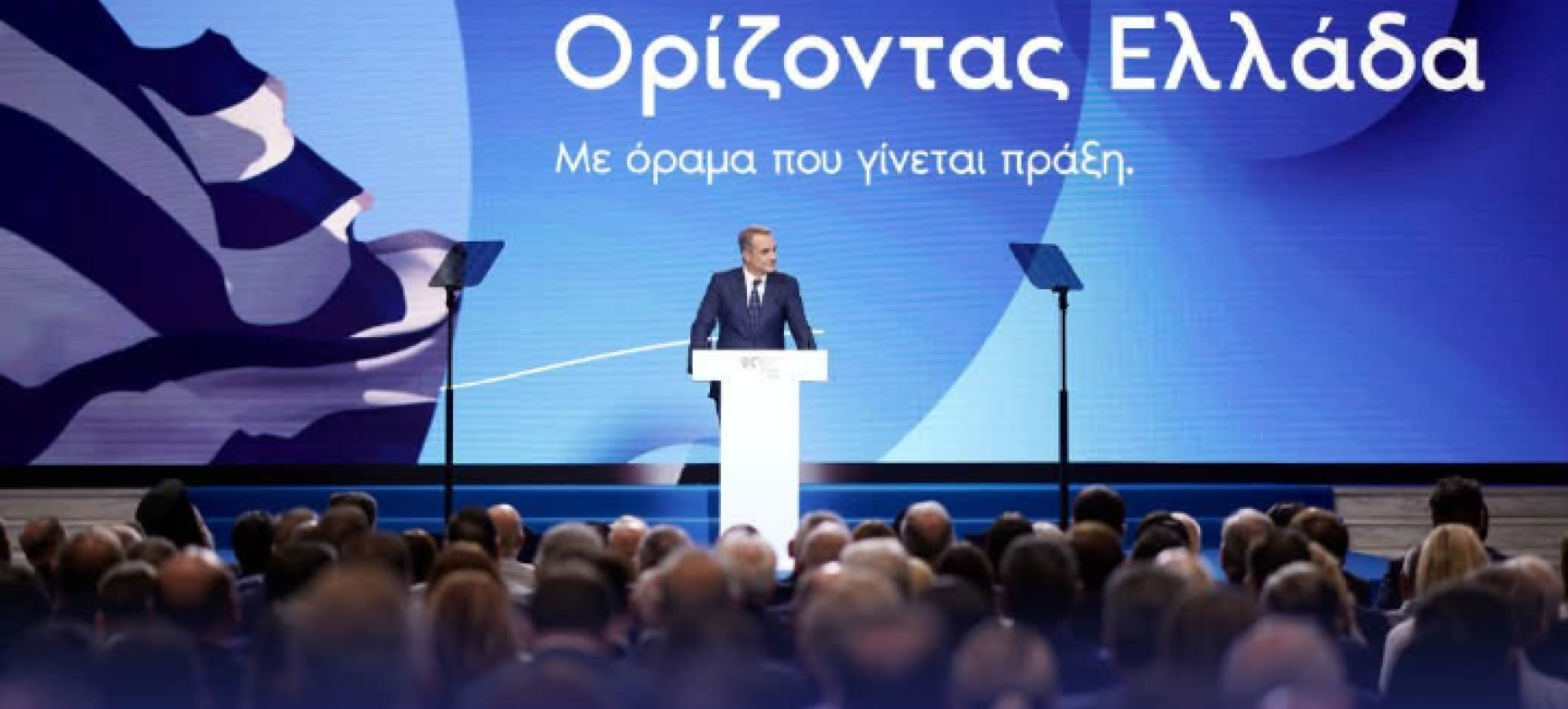 4 κυβερνητικές παρεμβάσεις που ξεχωρίζουν: ΔΕΘ, Γολέμης, «ΠΡΟΛΑΜΒΑΝΩ» και AENAON